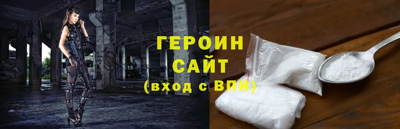 ГЕРОИН Heroin  Бугуруслан 