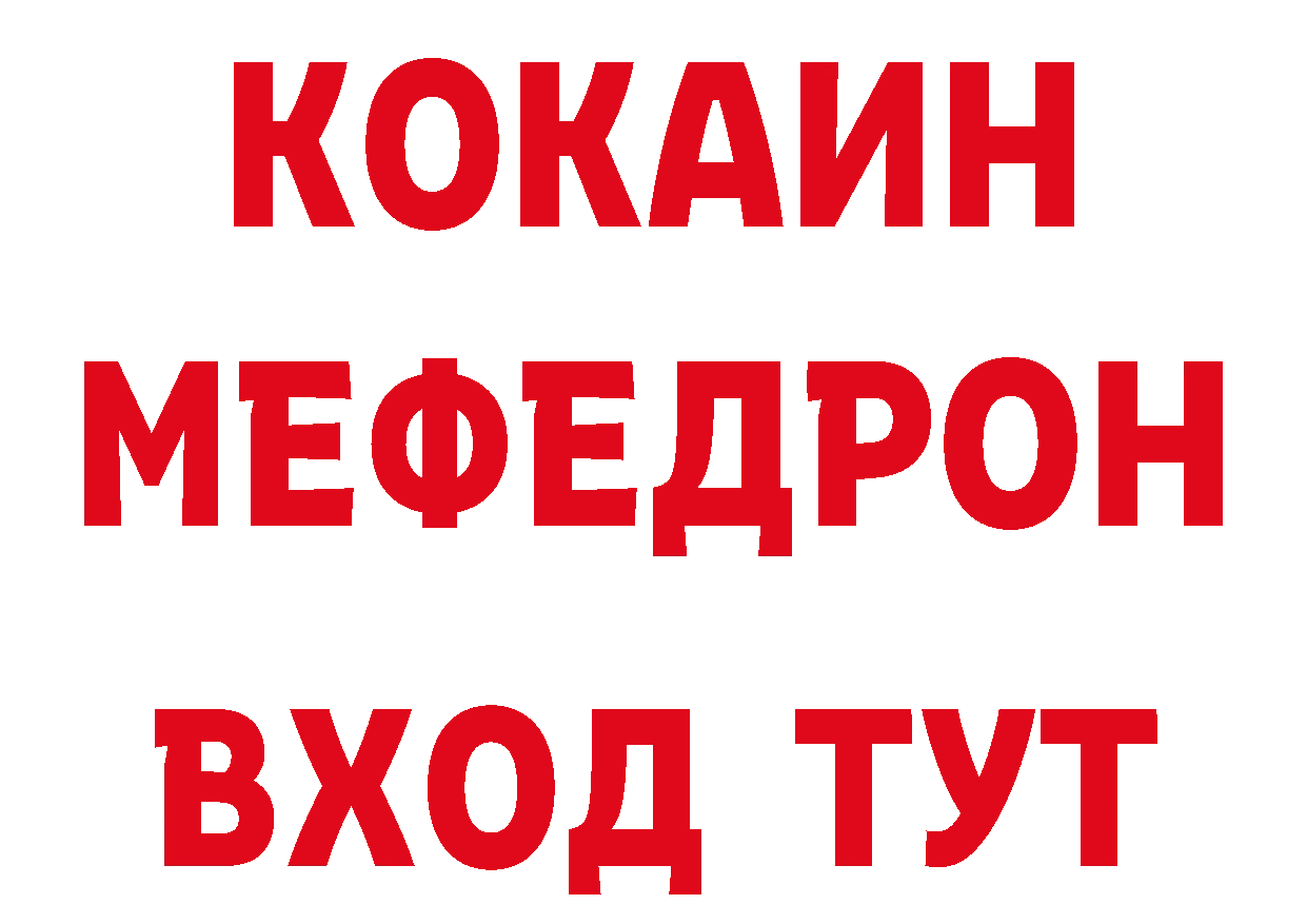 А ПВП мука зеркало даркнет гидра Бугуруслан